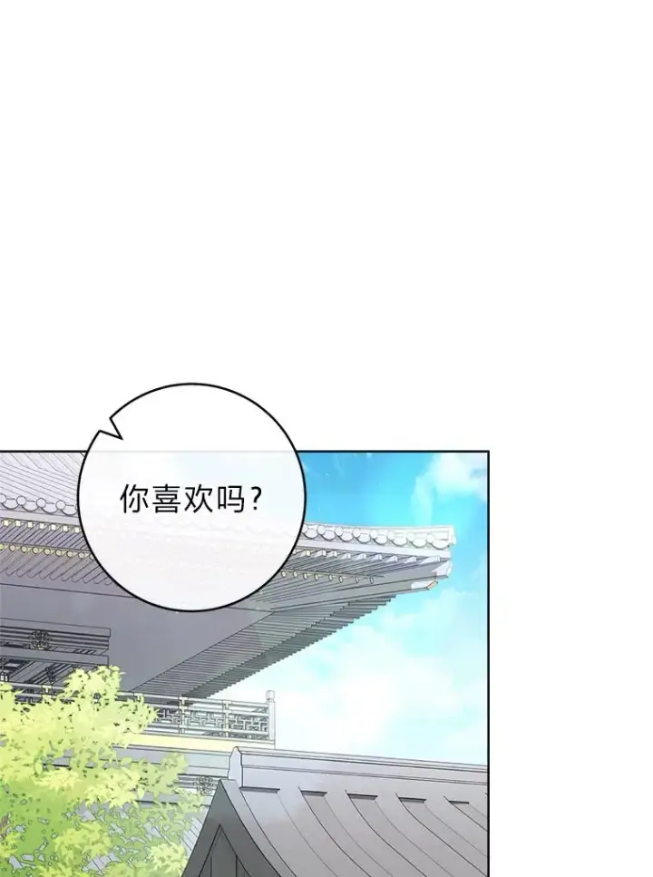 漫画《小嫔妃想要安安静静地生活》25.墨离奈的告白第22张图