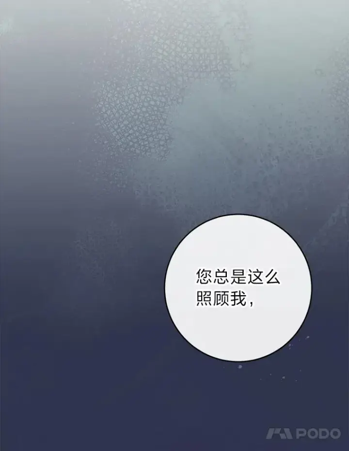 漫画《小嫔妃想要安安静静地生活》25.墨离奈的告白第26张图