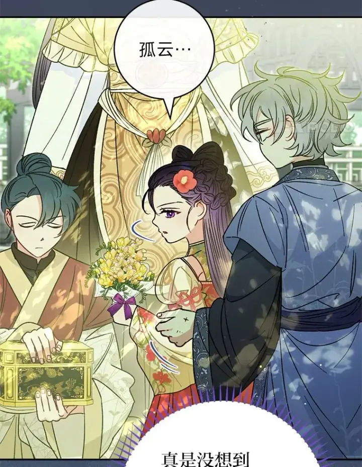 漫画《小嫔妃想要安安静静地生活》25.墨离奈的告白第30张图