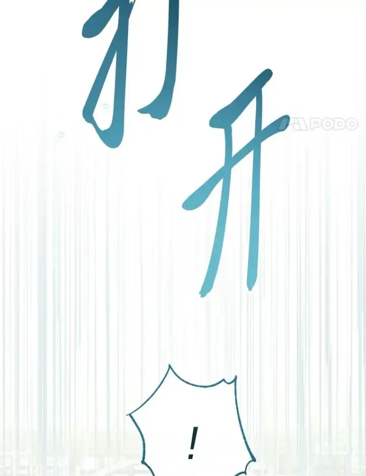 漫画《小嫔妃想要安安静静地生活》25.墨离奈的告白第4张图