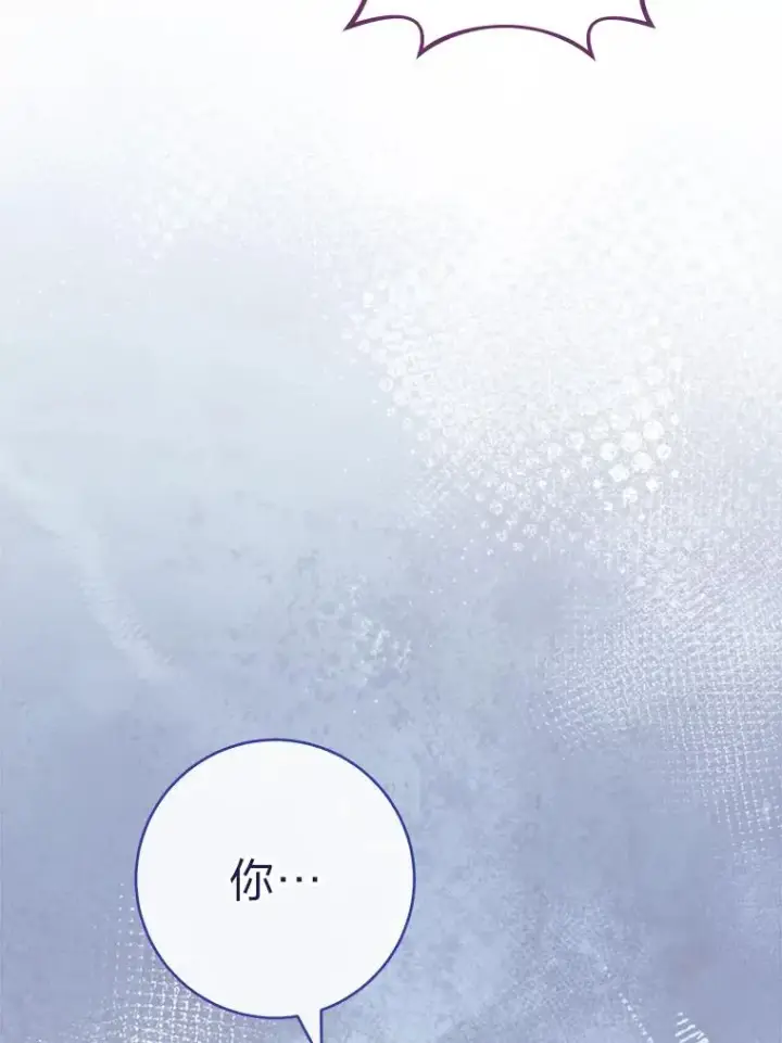漫画《小嫔妃想要安安静静地生活》25.墨离奈的告白第44张图