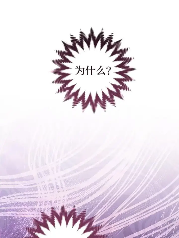 漫画《小嫔妃想要安安静静地生活》25.墨离奈的告白第47张图