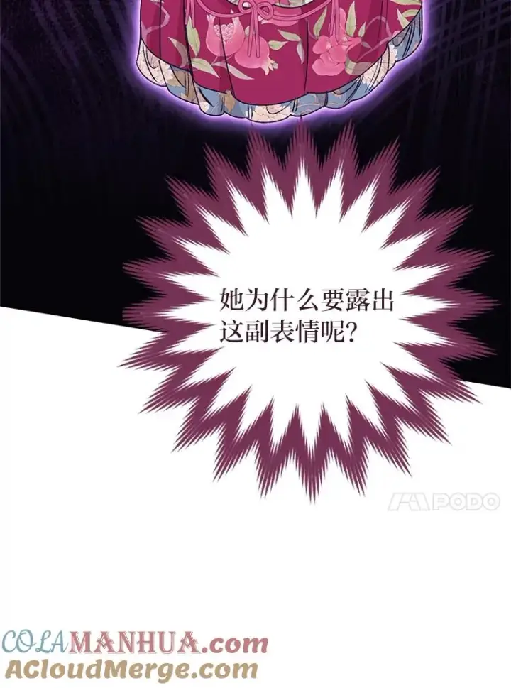 漫画《小嫔妃想要安安静静地生活》25.墨离奈的告白第49张图