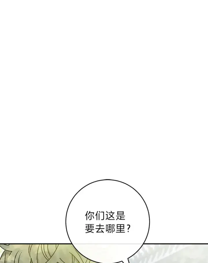 漫画《小嫔妃想要安安静静地生活》25.墨离奈的告白第50张图