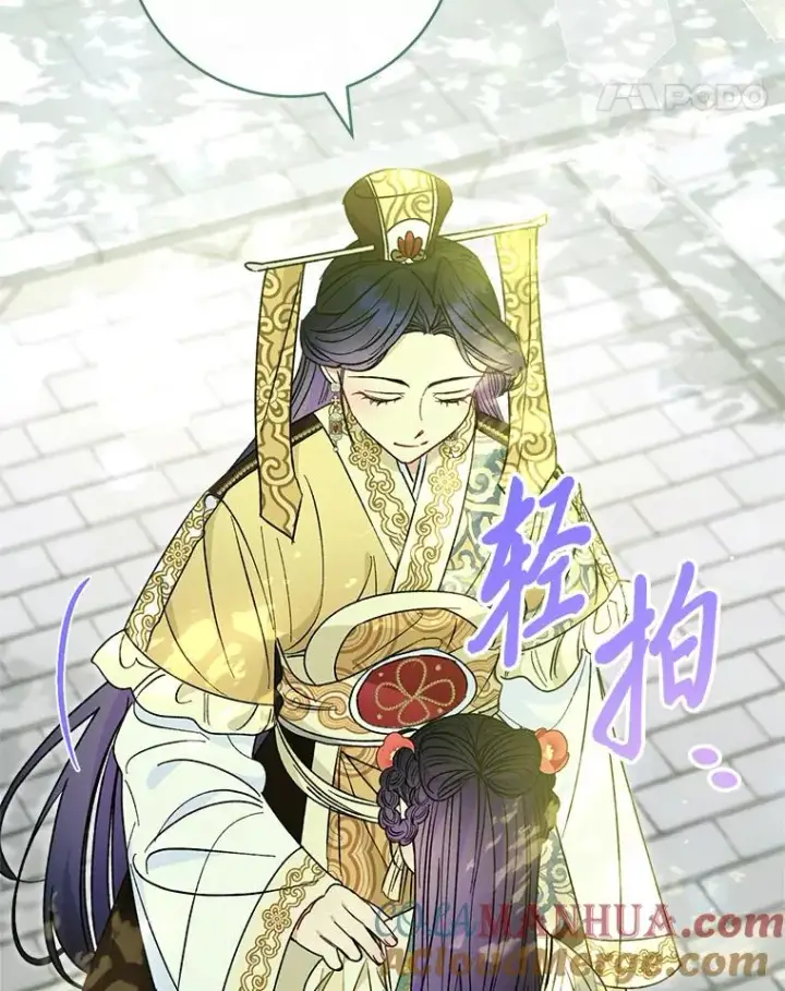 漫画《小嫔妃想要安安静静地生活》25.墨离奈的告白第53张图