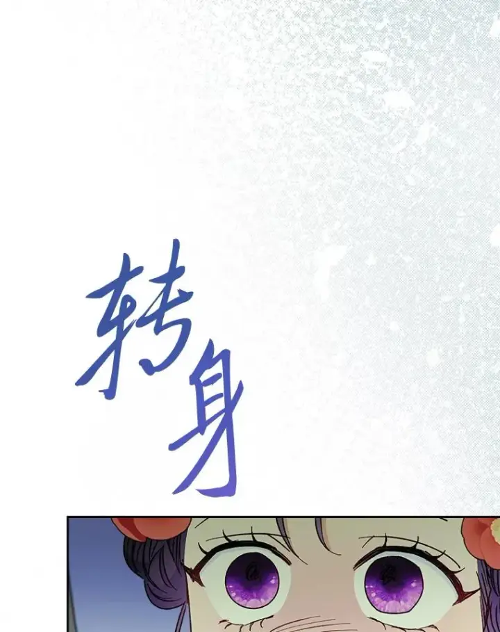 漫画《小嫔妃想要安安静静地生活》25.墨离奈的告白第55张图