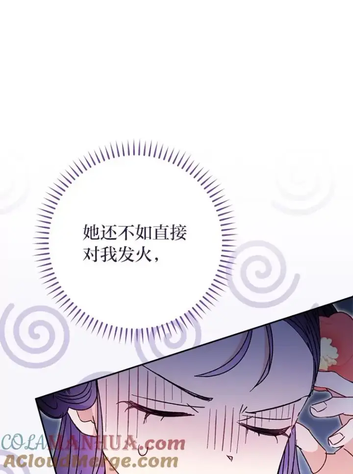 漫画《小嫔妃想要安安静静地生活》25.墨离奈的告白第65张图