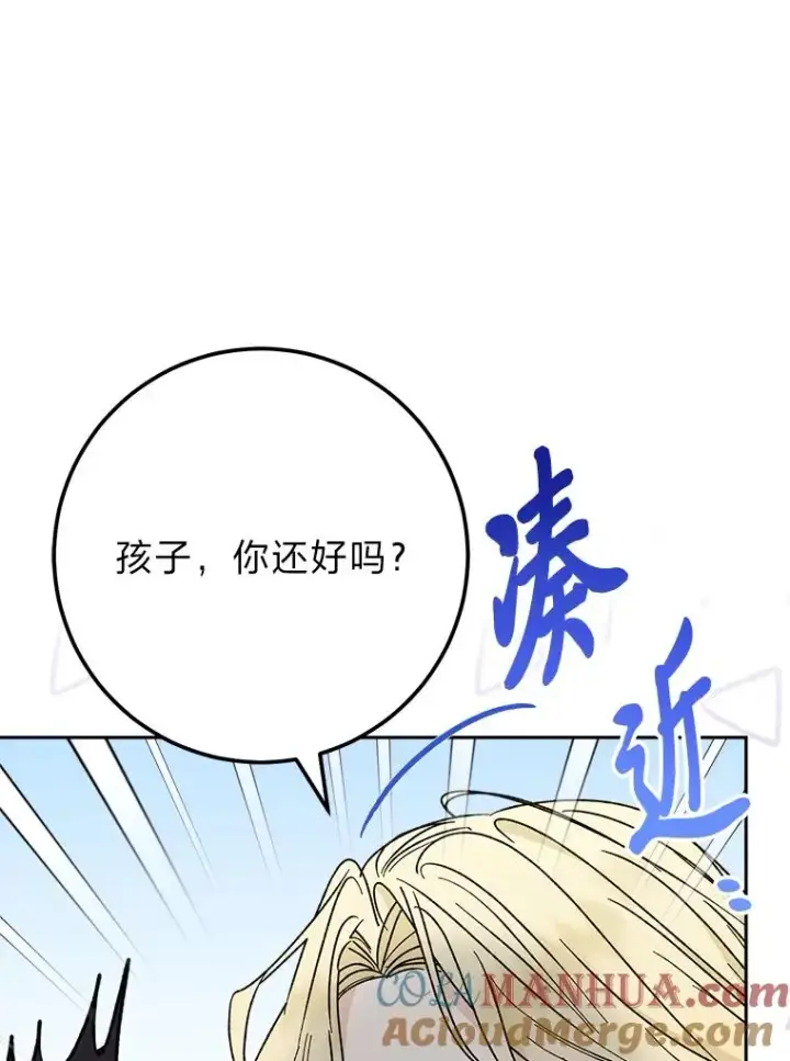 漫画《小嫔妃想要安安静静地生活》25.墨离奈的告白第69张图