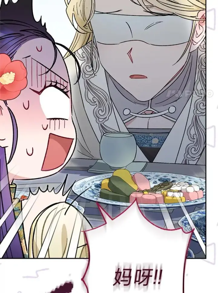 漫画《小嫔妃想要安安静静地生活》25.墨离奈的告白第70张图