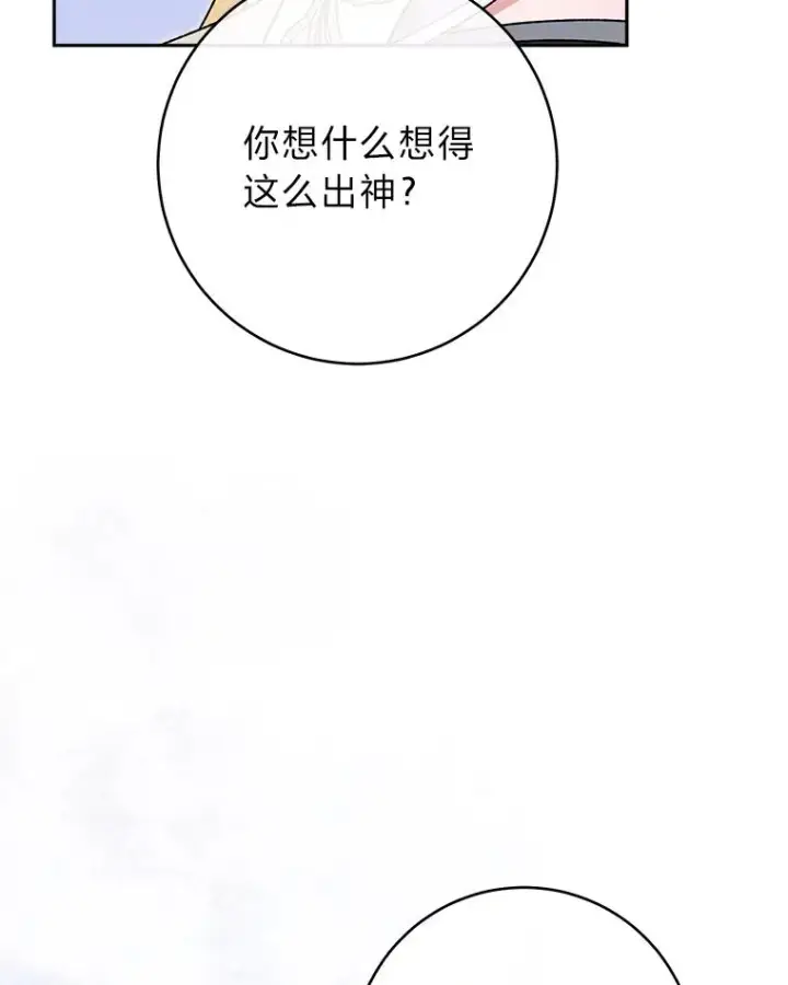 漫画《小嫔妃想要安安静静地生活》25.墨离奈的告白第74张图