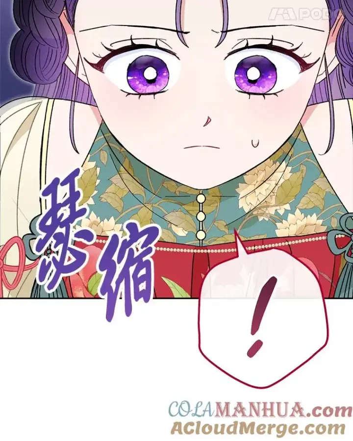 漫画《小嫔妃想要安安静静地生活》25.墨离奈的告白第77张图