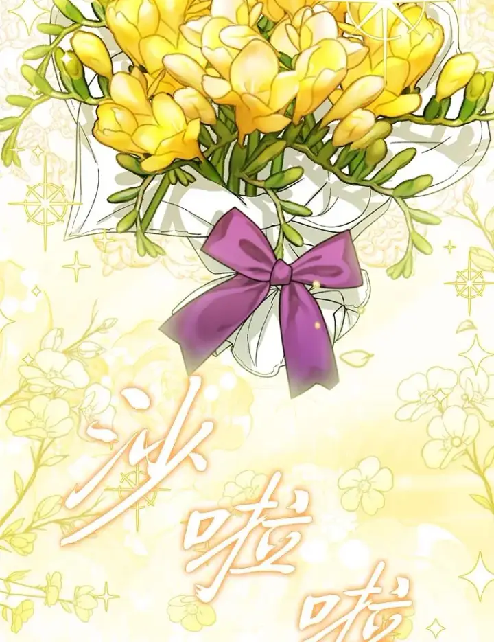 漫画《小嫔妃想要安安静静地生活》25.墨离奈的告白第8张图