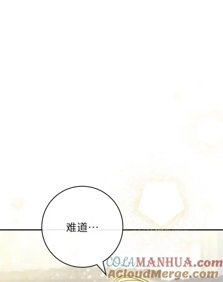漫画《小嫔妃想要安安静静地生活》25.墨离奈的告白第85张图