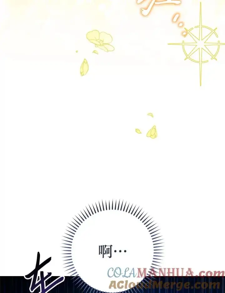 漫画《小嫔妃想要安安静静地生活》25.墨离奈的告白第9张图