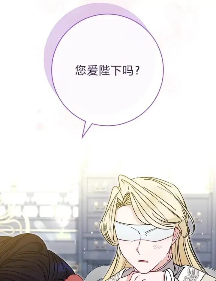 漫画《小嫔妃想要安安静静地生活》25.墨离奈的告白第99张图
