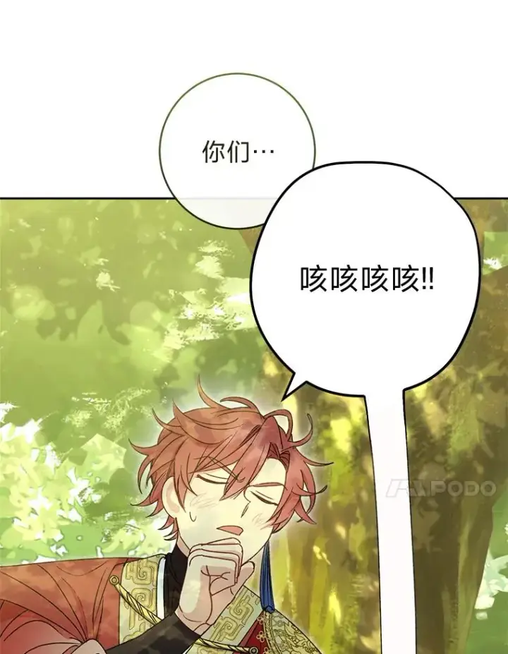 《小嫔妃想要安安静静地生活》26.可爱之处图104
