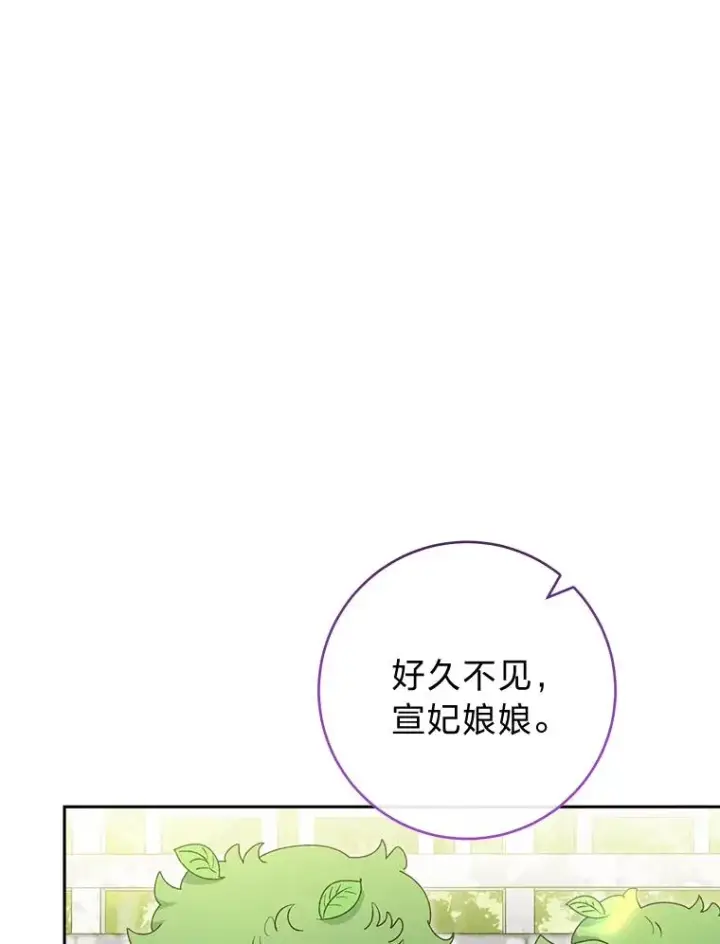 《小嫔妃想要安安静静地生活》26.可爱之处图110
