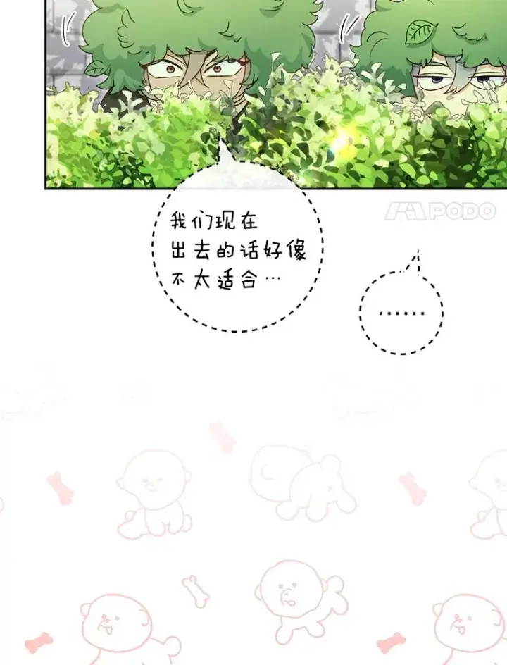 《小嫔妃想要安安静静地生活》26.可爱之处图111