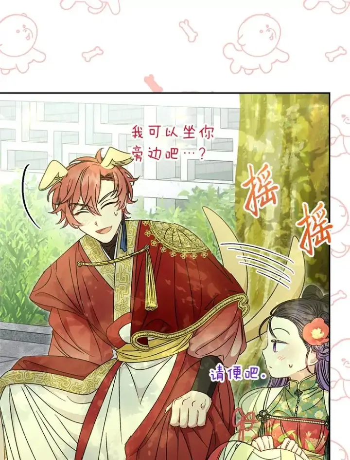 《小嫔妃想要安安静静地生活》26.可爱之处图112