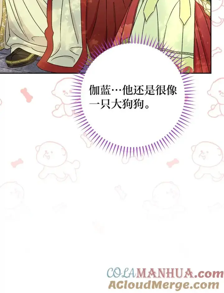 《小嫔妃想要安安静静地生活》26.可爱之处图113
