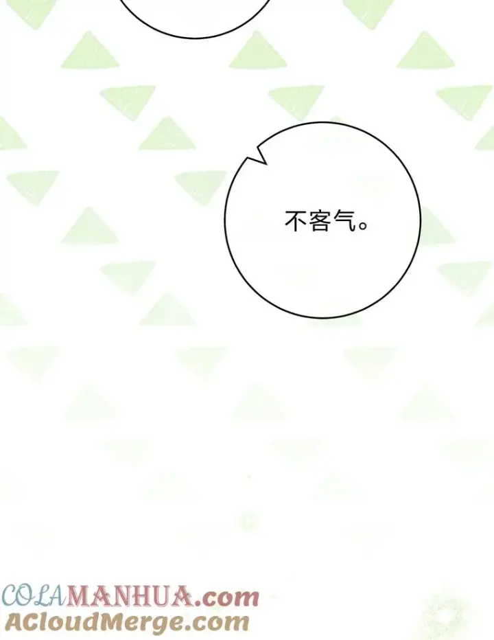 《小嫔妃想要安安静静地生活》26.可爱之处图125