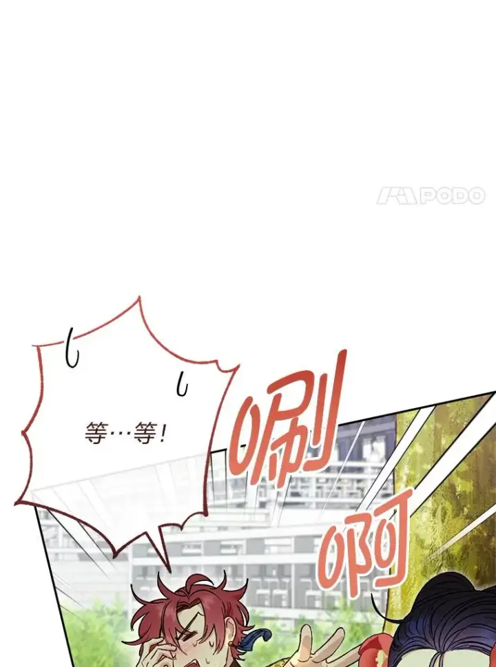 《小嫔妃想要安安静静地生活》26.可爱之处图134