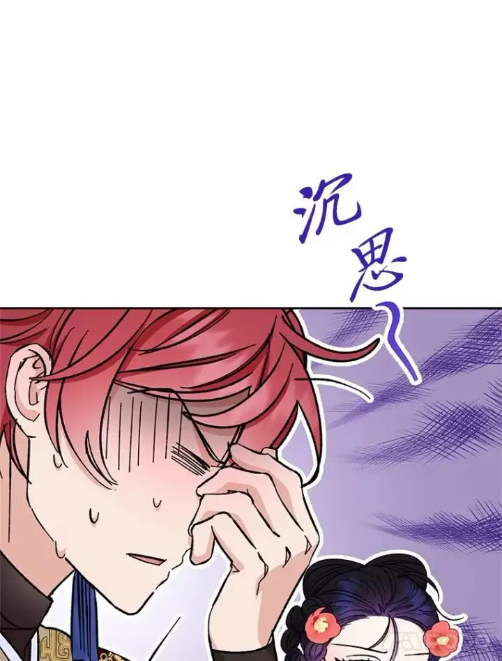 《小嫔妃想要安安静静地生活》26.可爱之处图147