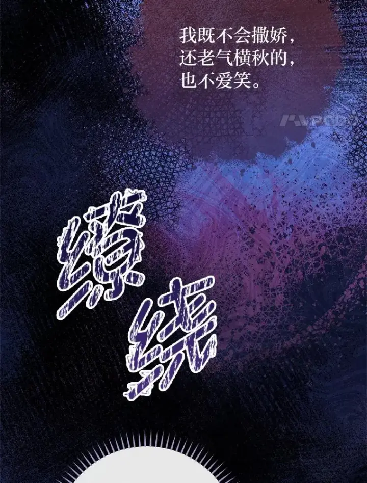 《小嫔妃想要安安静静地生活》26.可爱之处图150