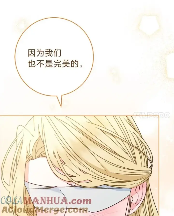 《小嫔妃想要安安静静地生活》26.可爱之处图21