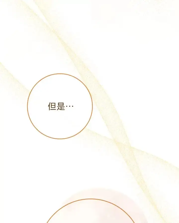 《小嫔妃想要安安静静地生活》26.可爱之处图23