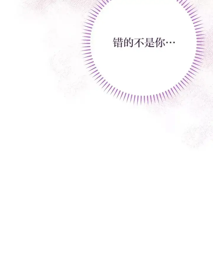 《小嫔妃想要安安静静地生活》26.可爱之处图27