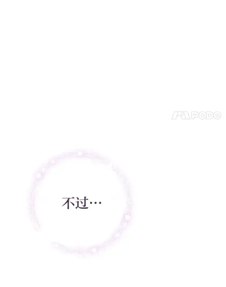 《小嫔妃想要安安静静地生活》26.可爱之处图28