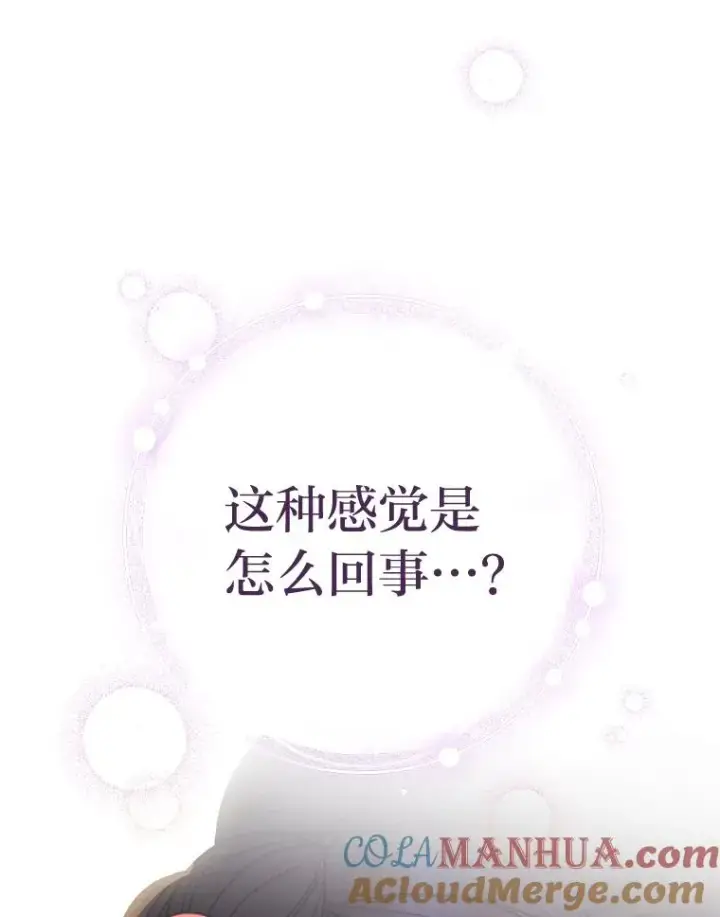 《小嫔妃想要安安静静地生活》26.可爱之处图29