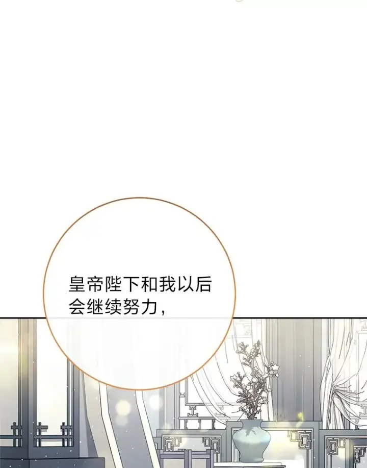 《小嫔妃想要安安静静地生活》26.可爱之处图32