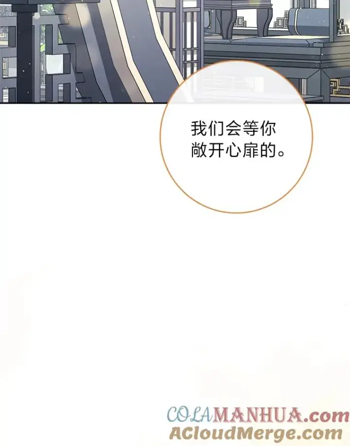 《小嫔妃想要安安静静地生活》26.可爱之处图33