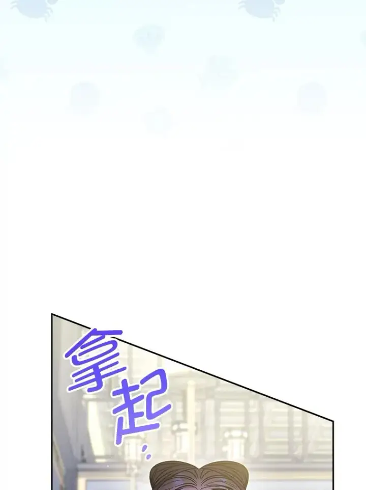 《小嫔妃想要安安静静地生活》26.可爱之处图50