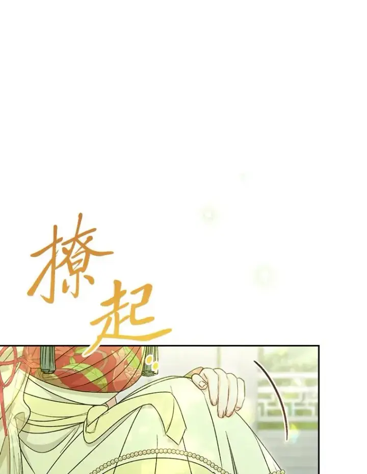 《小嫔妃想要安安静静地生活》26.可爱之处图58