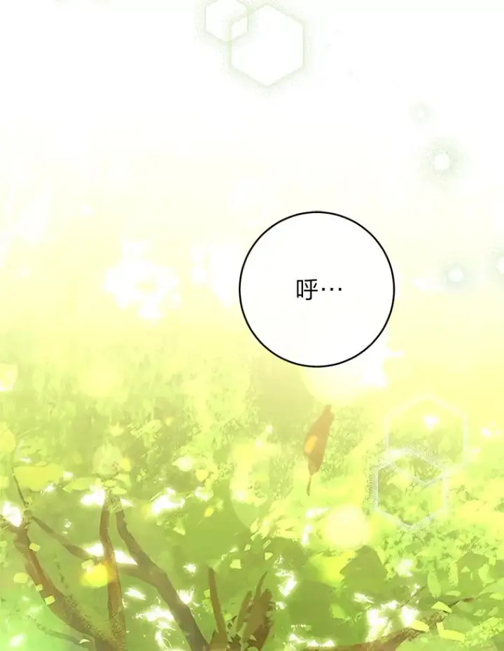 《小嫔妃想要安安静静地生活》26.可爱之处图60