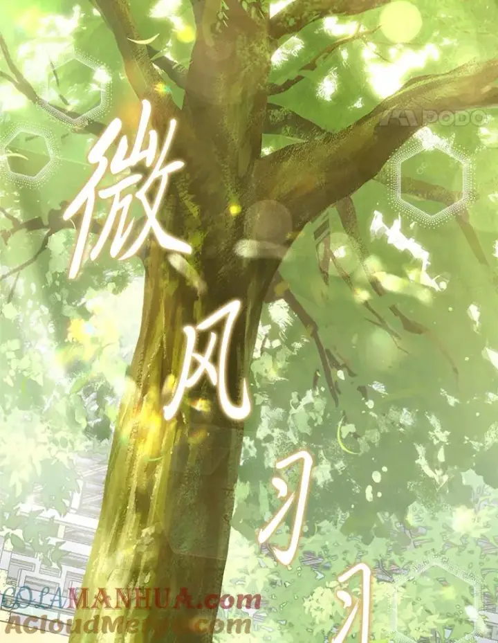 《小嫔妃想要安安静静地生活》26.可爱之处图61