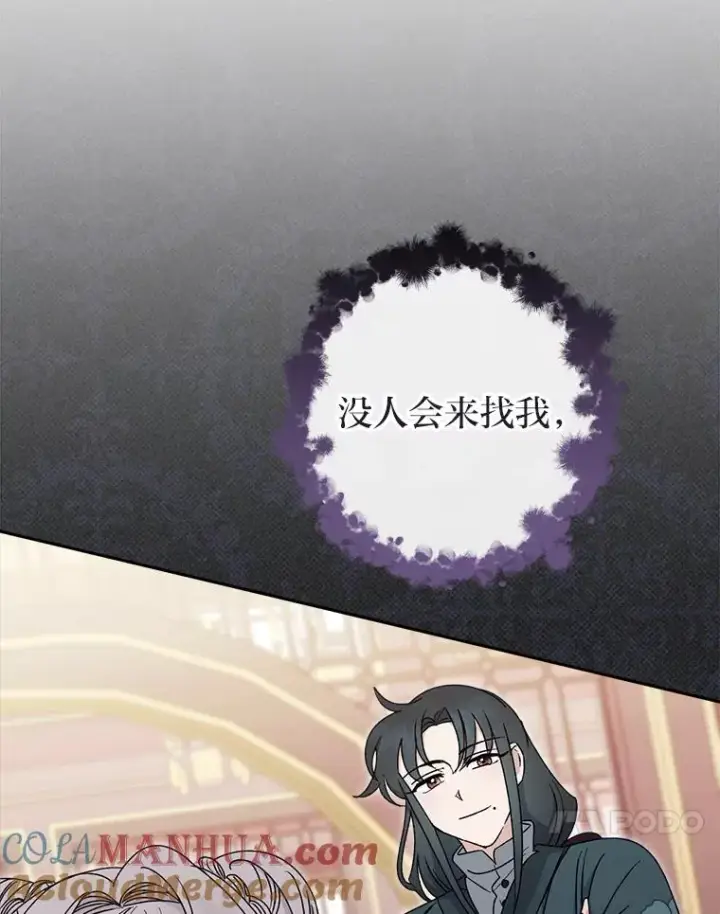 《小嫔妃想要安安静静地生活》26.可爱之处图77
