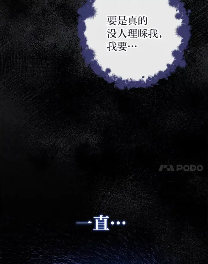《小嫔妃想要安安静静地生活》26.可爱之处图84
