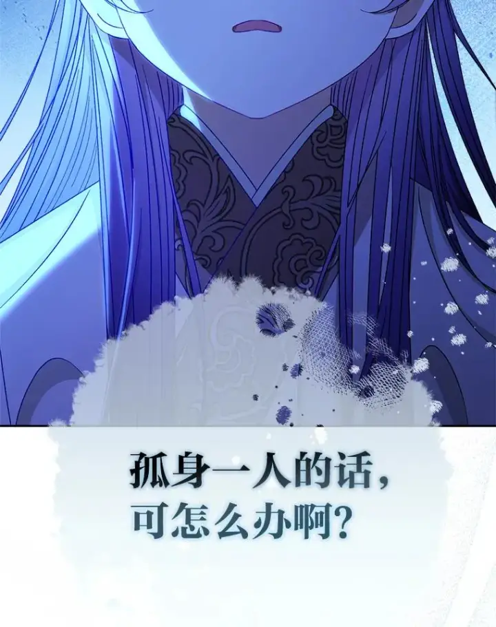 《小嫔妃想要安安静静地生活》26.可爱之处图87