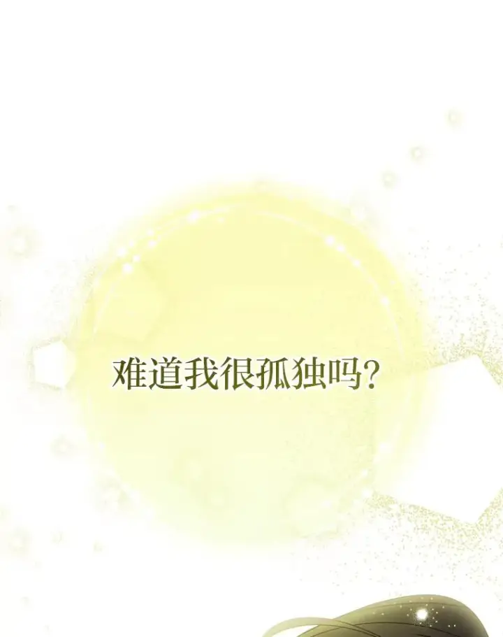 《小嫔妃想要安安静静地生活》26.可爱之处图92