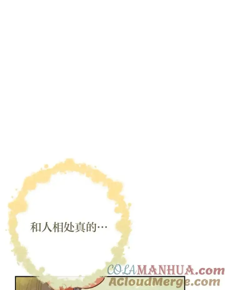《小嫔妃想要安安静静地生活》26.可爱之处图97