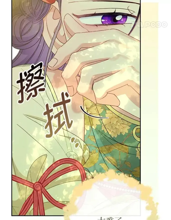 《小嫔妃想要安安静静地生活》26.可爱之处图98
