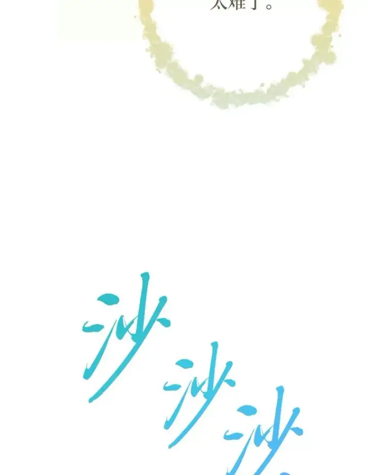《小嫔妃想要安安静静地生活》26.可爱之处图99