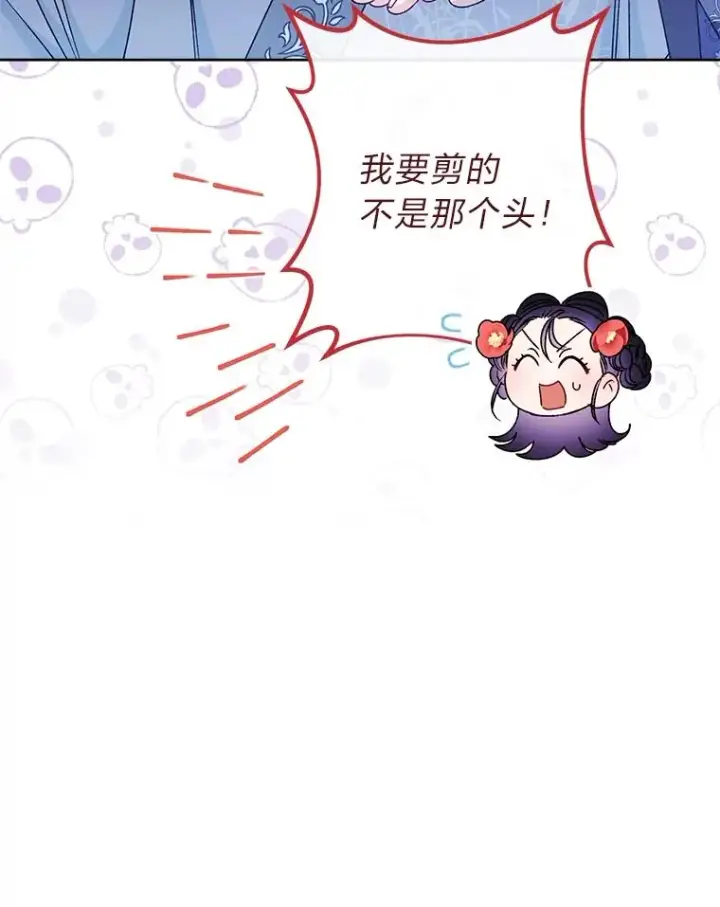 漫画《小嫔妃想要安安静静地生活》27.小嫔妃的大烦恼第102张图