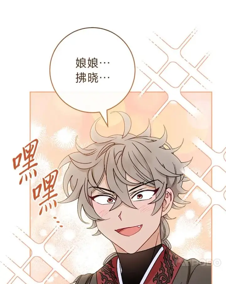 漫画《小嫔妃想要安安静静地生活》27.小嫔妃的大烦恼第103张图