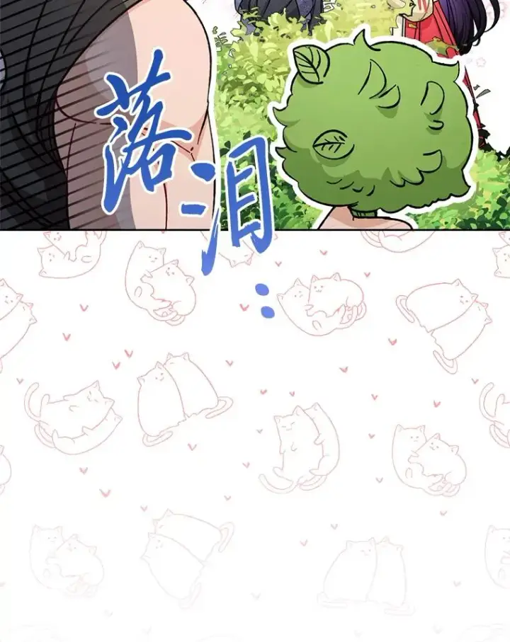 漫画《小嫔妃想要安安静静地生活》27.小嫔妃的大烦恼第106张图