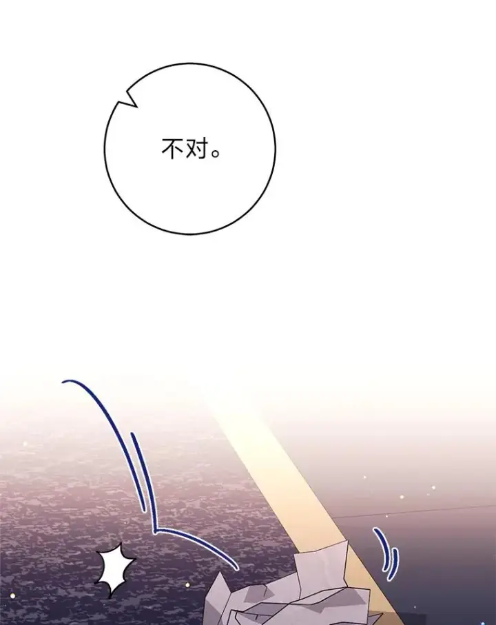 漫画《小嫔妃想要安安静静地生活》27.小嫔妃的大烦恼第111张图